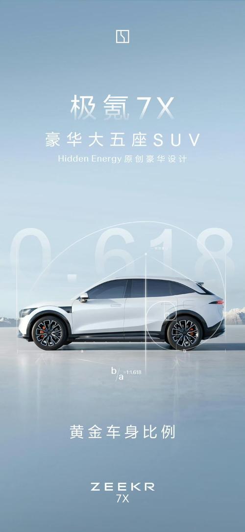 重庆52雪佛兰的品牌故事与传播，极氪X紧凑型SUV的时尚与科技